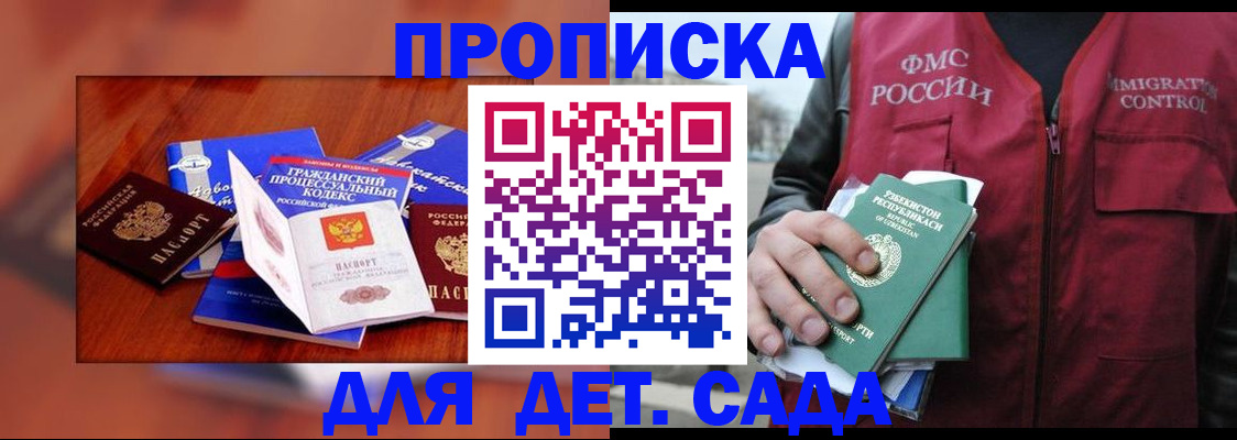 временная регистрация в квартире в Белой Калитве