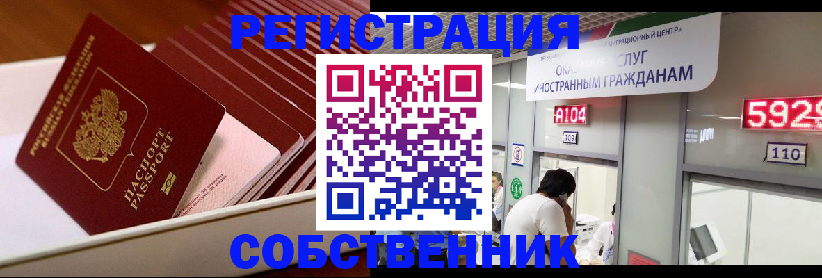 временная регистрация недорого в Белой Калитве
